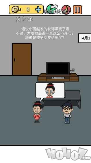 总有刁民想害朕3