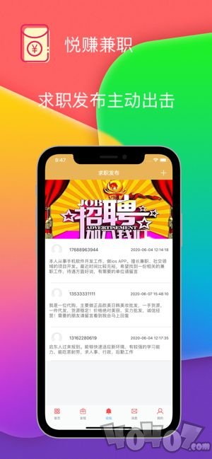 悦赚兼职