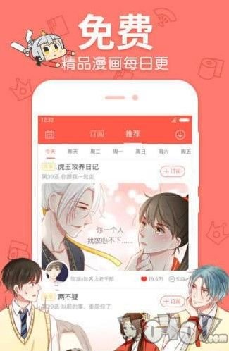 品品漫画