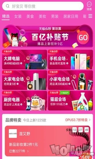 羊毛多多
