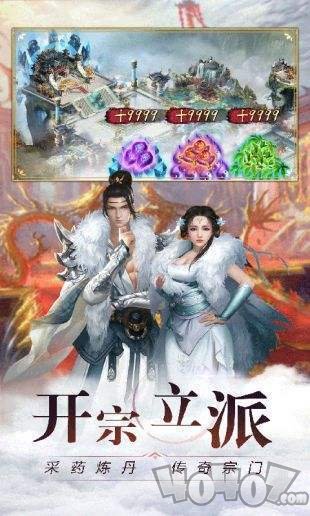 2020真龙传奇