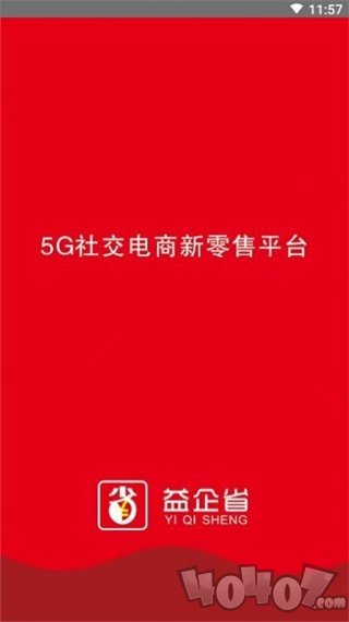 益企省