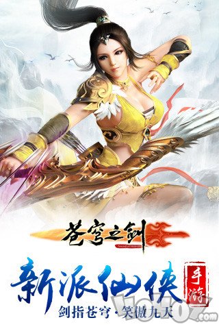 苍穹之剑