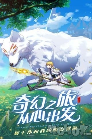 恶龙与勇者