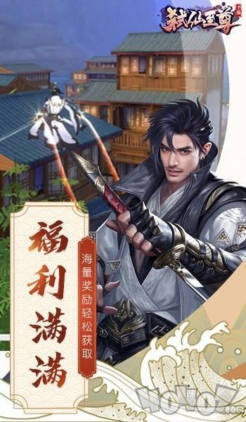 弑仙至尊