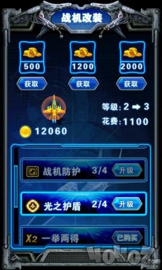 3D雷霆战机