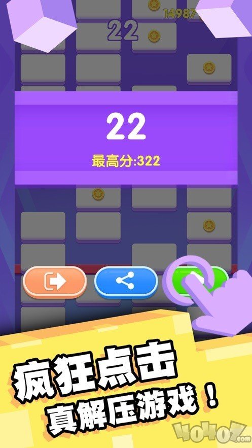 妙趣消除