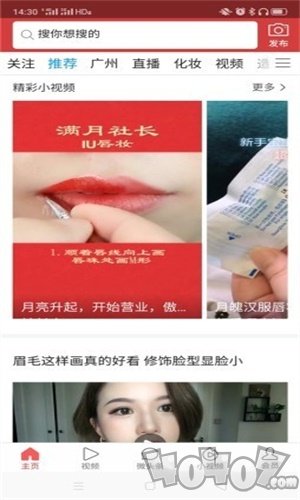 微美学