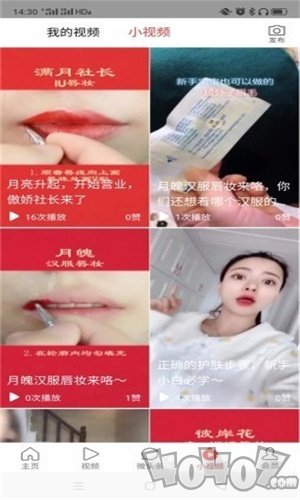 微美学