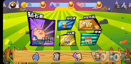 猪猪保卫战