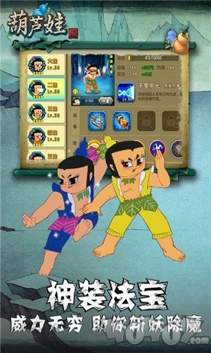 葫芦娃疯狂合体