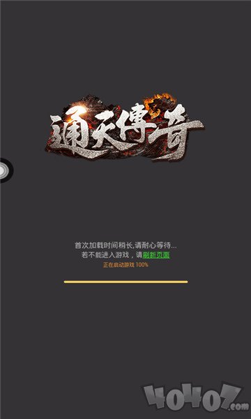 抖音通天传奇3D