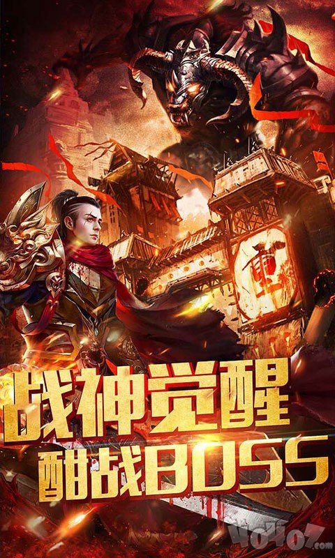 浴火梵天传奇