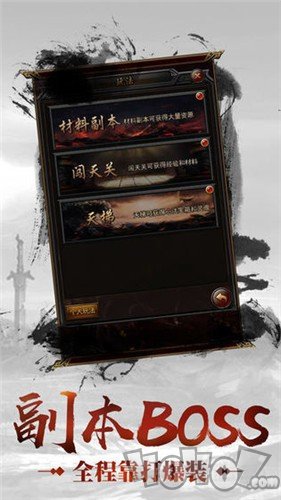 侠客行神途传奇