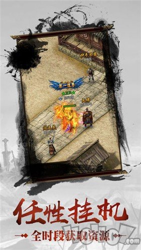 侠客行神途传奇