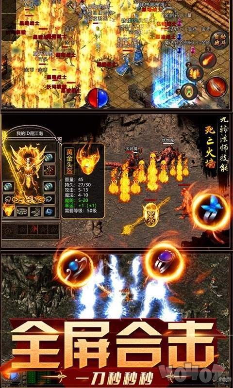 散人高爆复古版
