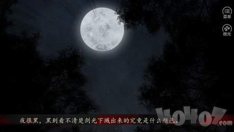 御龙行