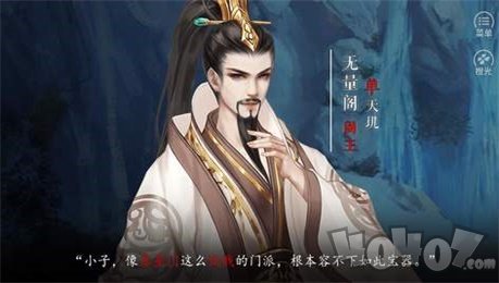 御龙行