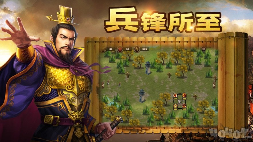 三国志汉末烽火