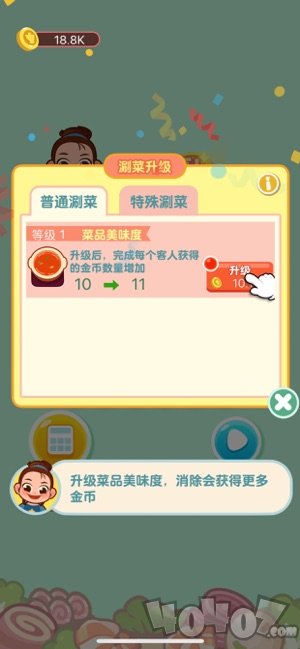 摆摊我最强