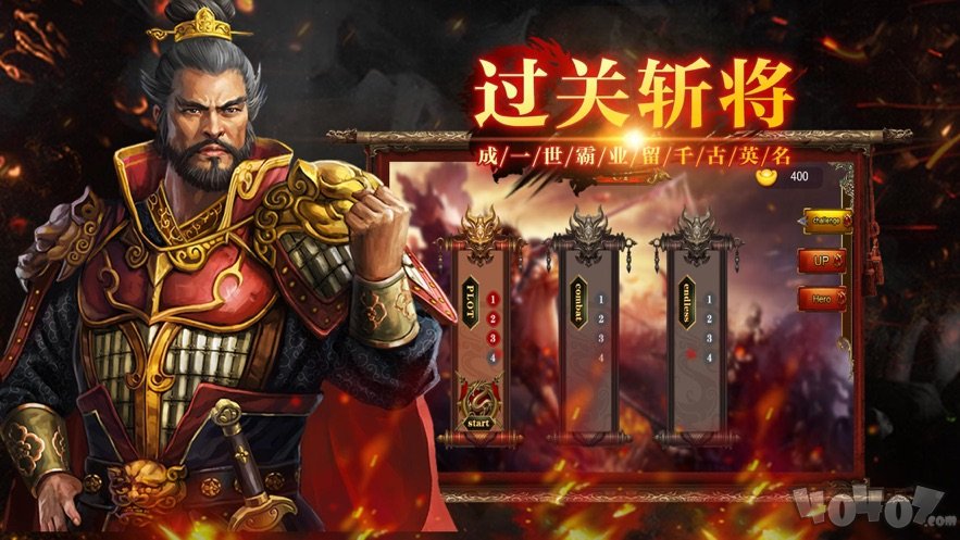 三国群英逐鹿天下