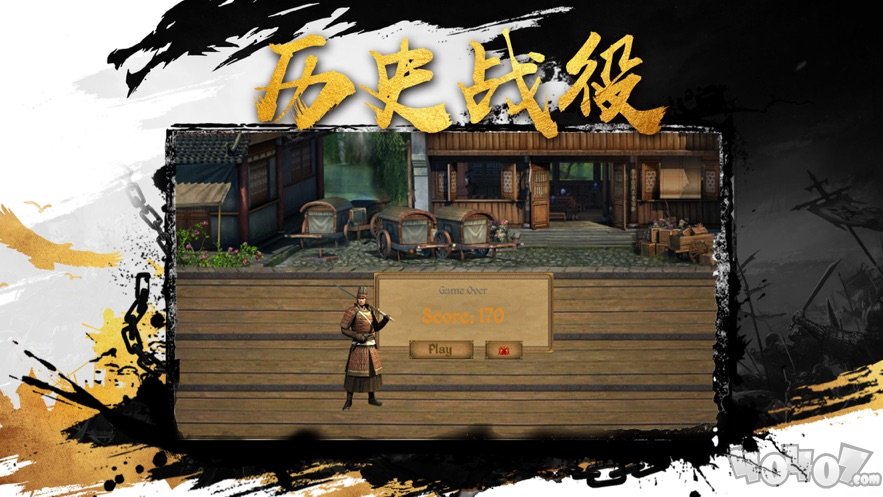 三国霸业群雄征战