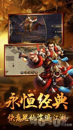 主宰传世传奇