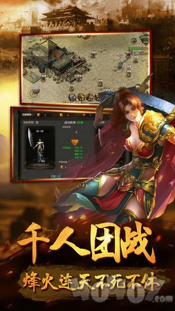 主宰传世传奇
