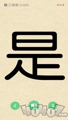 学前识字