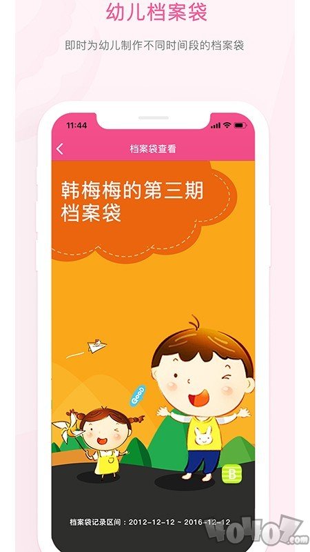 快乐的泡芙