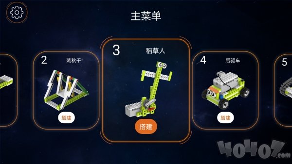 机器人等级考试