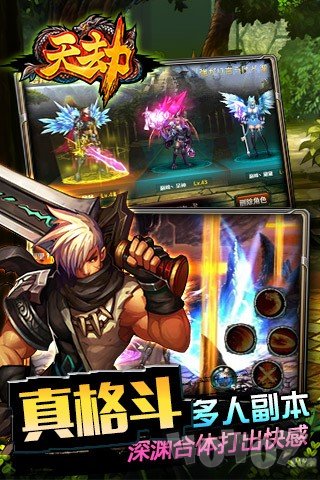 天劫