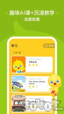 鸭鸭英语