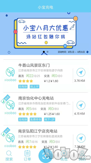 小宝充电