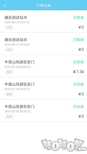 小宝充电