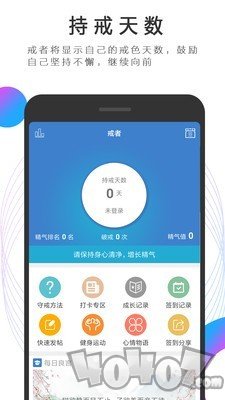 戒者