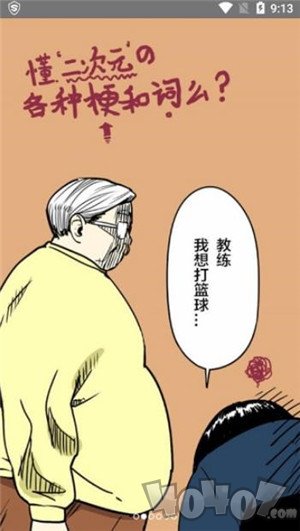 一起看漫画