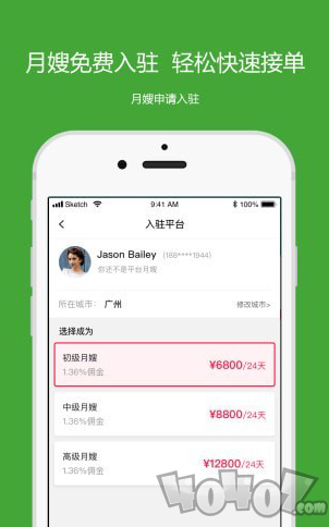 月宝母婴