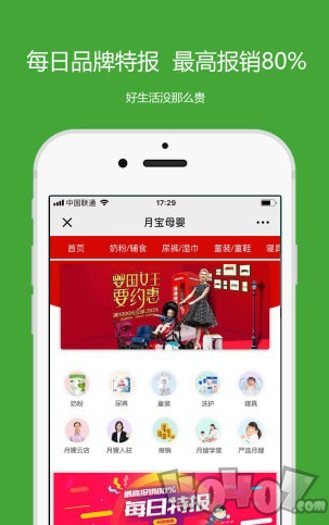 月宝母婴