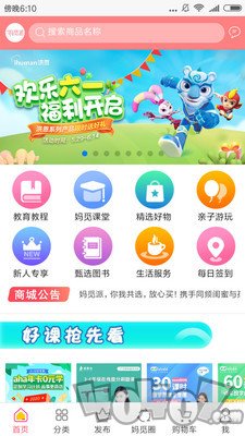 妈觅派