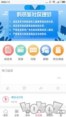 妈觅派
