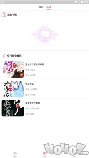 私漫漫画