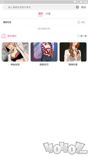 私漫漫画