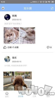 宠乐