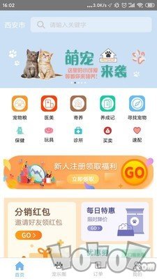宠乐