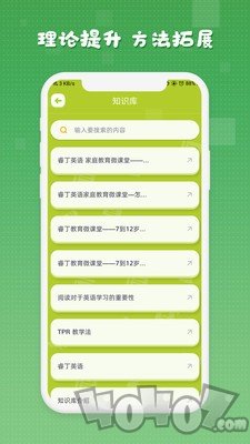 睿丁教师