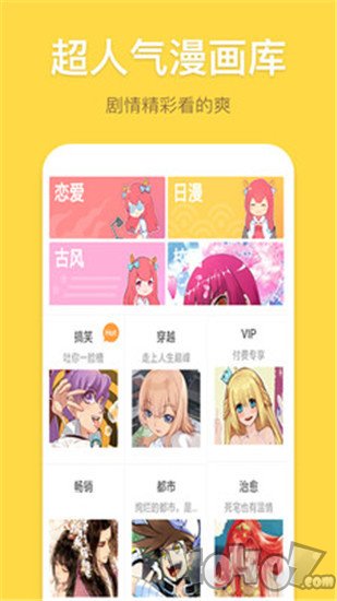 塔多漫画