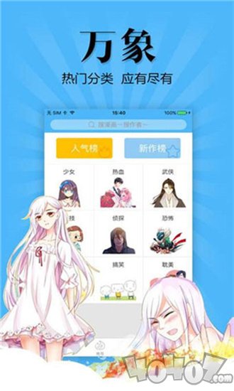有颜漫画
