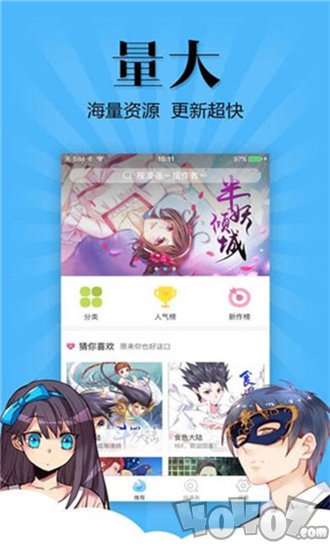 有颜漫画