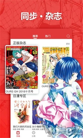 超元气漫画